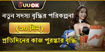 ভিআইপি সাপ্তাহিক ক্যাশব্যাক promotion banner