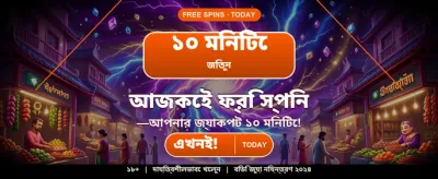 cv777 অ্যাপ ডাউনলোড করুন