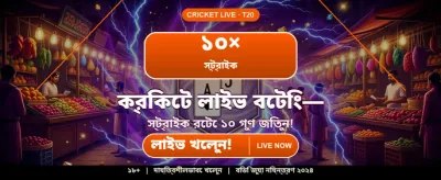 বিশাল জয়ের সুযোগ cv777 গেমে